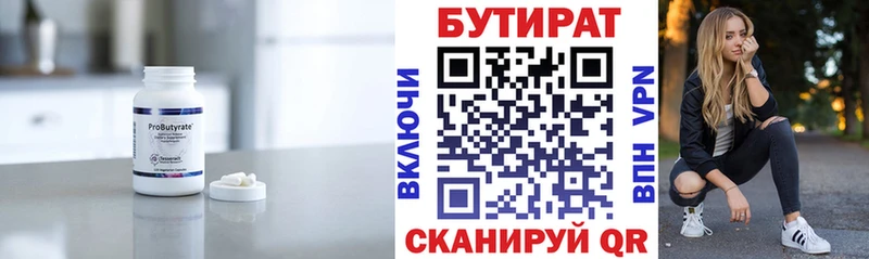 KRAKEN как зайти  Ногинск  Бутират BDO 33% 
