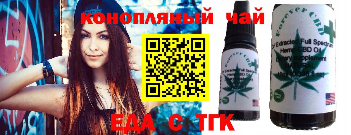 Cannafood марихуана  Вход с VPN  Ногинск 
