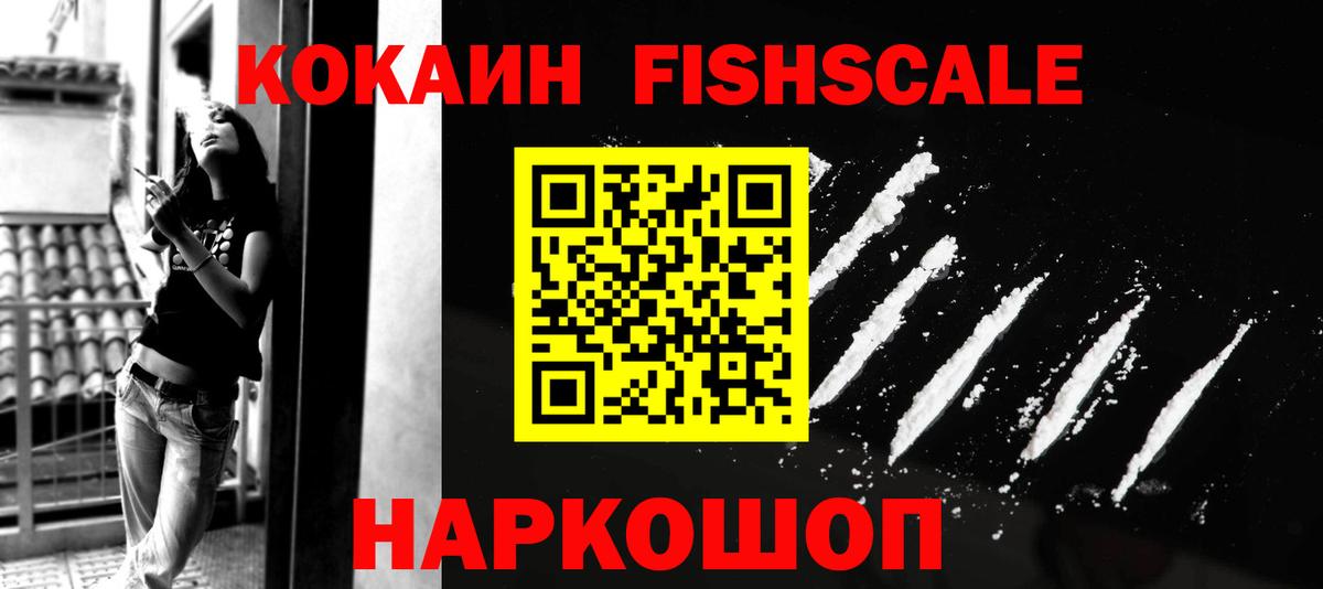 Ногинск  Cocaine  Вход с VPN  Кокаин Columbia 