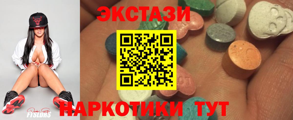 Экстази круглые  Ecstasy mix  Вход с VPN  купить   Ногинск 
