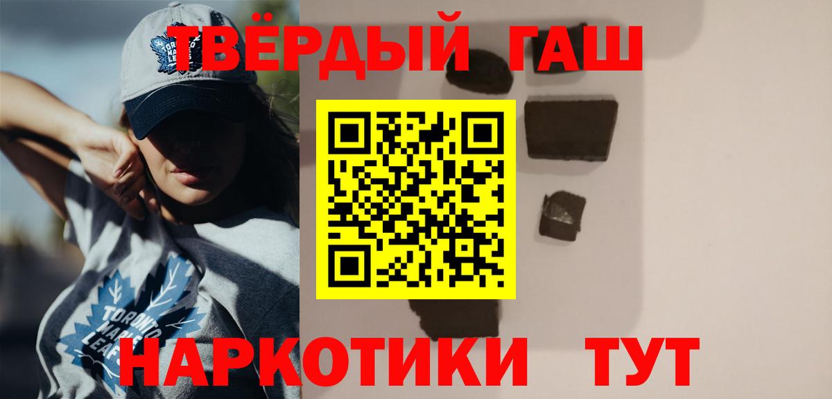 ГАШИШ  Вход с VPN  Ногинск  ГАШИШ ice o lator  Гашиш ice o lator 
