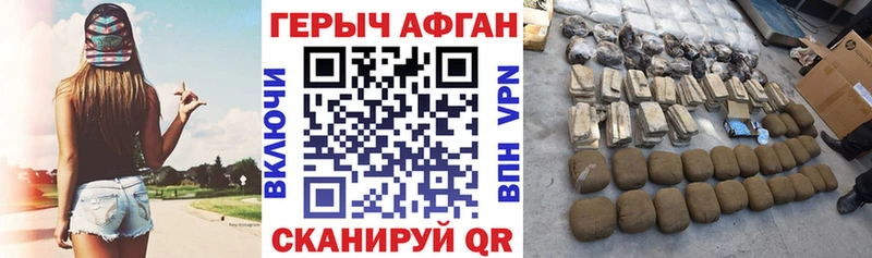 где купить наркоту  Ногинск  mega ссылка  ГЕРОИН афганец 