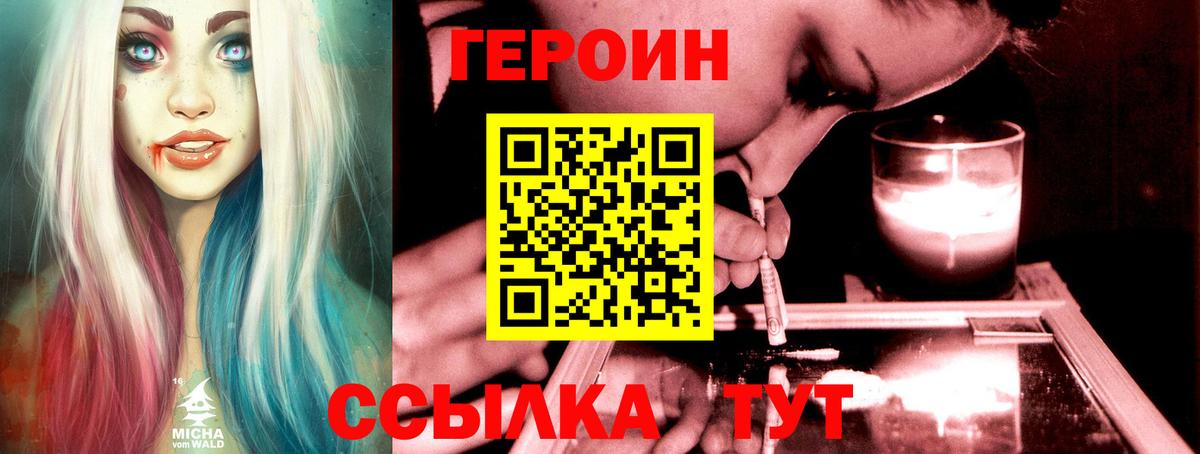 Ногинск  ГЕРОИН хмурый  Вход с VPN 