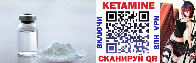 КЕТАМИН ketamine  Ногинск 