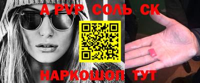 спайс Гусиноозёрск