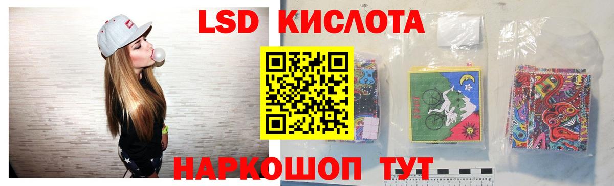 Лсд 25 экстази кислота Ногинск