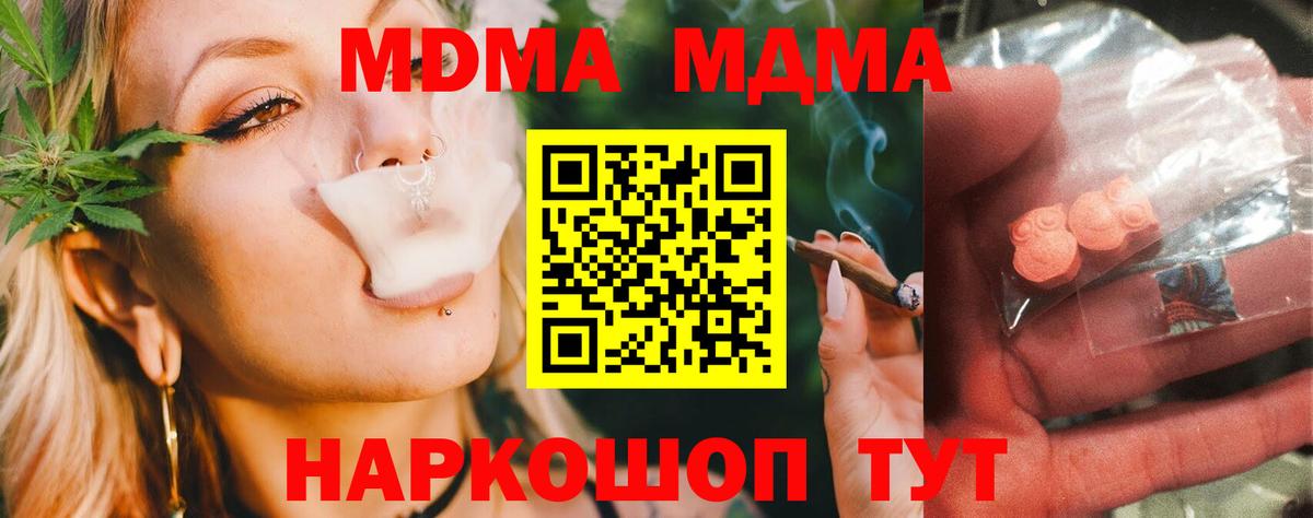 Ногинск  MDMA  MDMA Molly  Вход с VPN  MDMA молли 