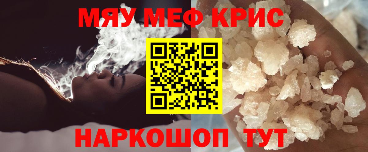 МЕФ  Меф мяу мяу  Вход с VPN  Ногинск 