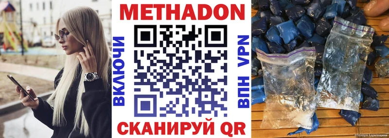 продажа наркотиков  Ногинск  МЕТАДОН белоснежный 