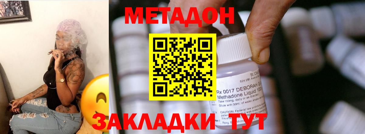 Ногинск  МЕТАДОН VHQ  МЕТАДОН мёд  Вход с VPN 