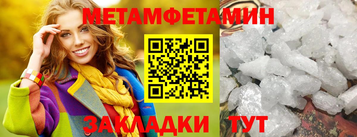 Метамфетамин  Вход с VPN  Ногинск  Первитин Декстрометамфетамин 99.9% 