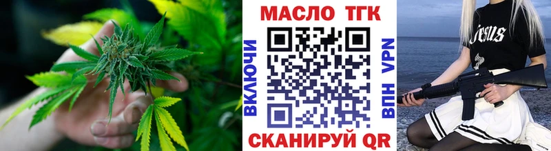 ТГК гашишное масло  Ногинск 