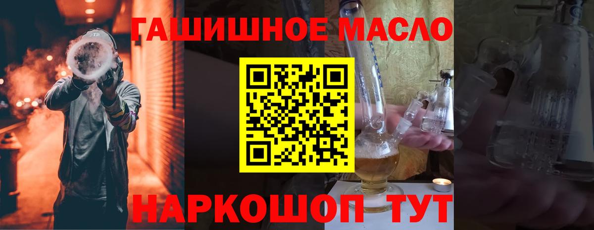 ТГК вейп с тгк Ногинск
