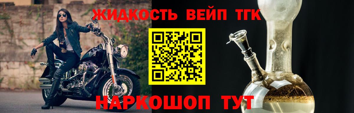 Ногинск  Дистиллят ТГК вейп с тгк  ТГК THC oil  закладка  Вход с VPN 