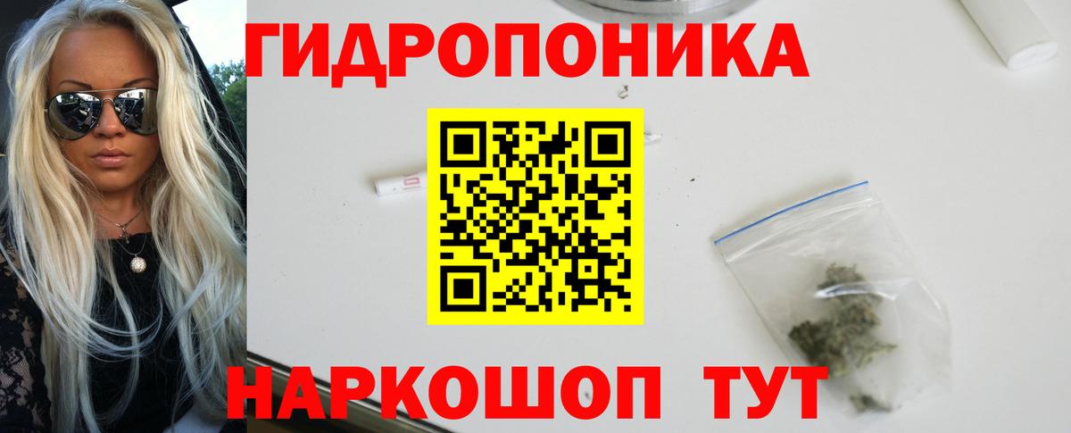МАРИХУАНА White Widow  Марихуана конопля  Вход с VPN  Шишки марихуана White Widow  Бошки Шишки семена  Ногинск 